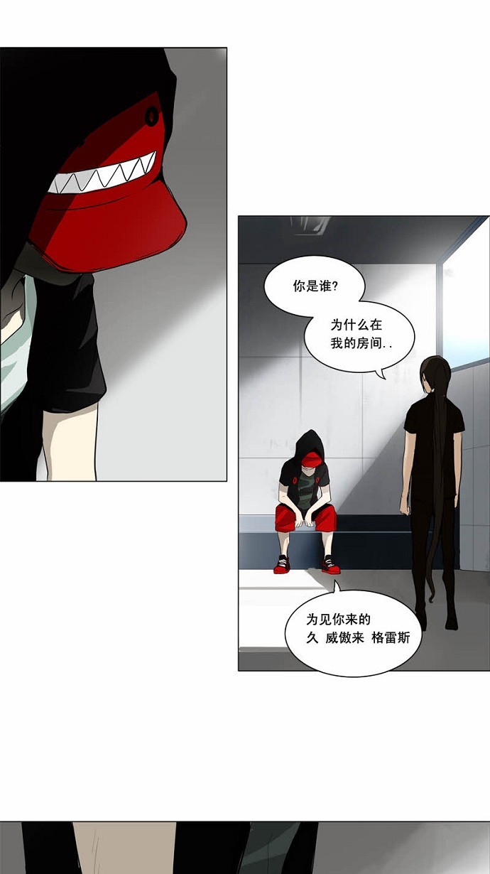 《神之塔》漫画最新章节第154话免费下拉式在线观看章节第【4】张图片