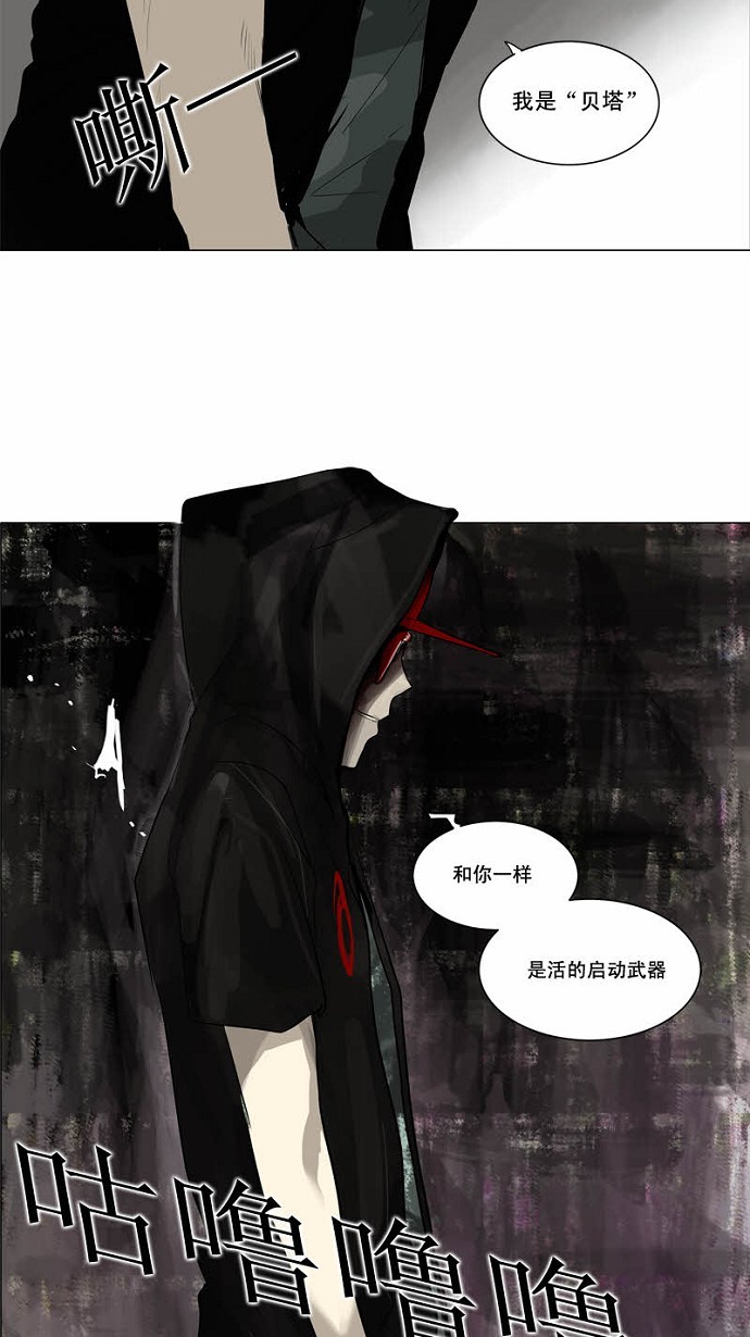 《神之塔》漫画最新章节第154话免费下拉式在线观看章节第【3】张图片