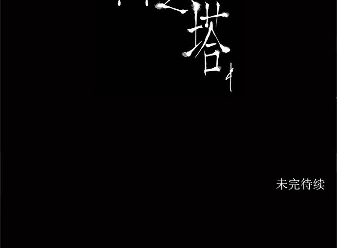 《神之塔》漫画最新章节第154话免费下拉式在线观看章节第【1】张图片