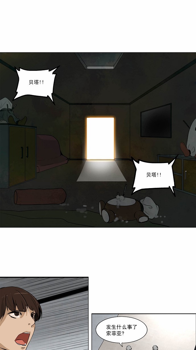 《神之塔》漫画最新章节第155话免费下拉式在线观看章节第【40】张图片