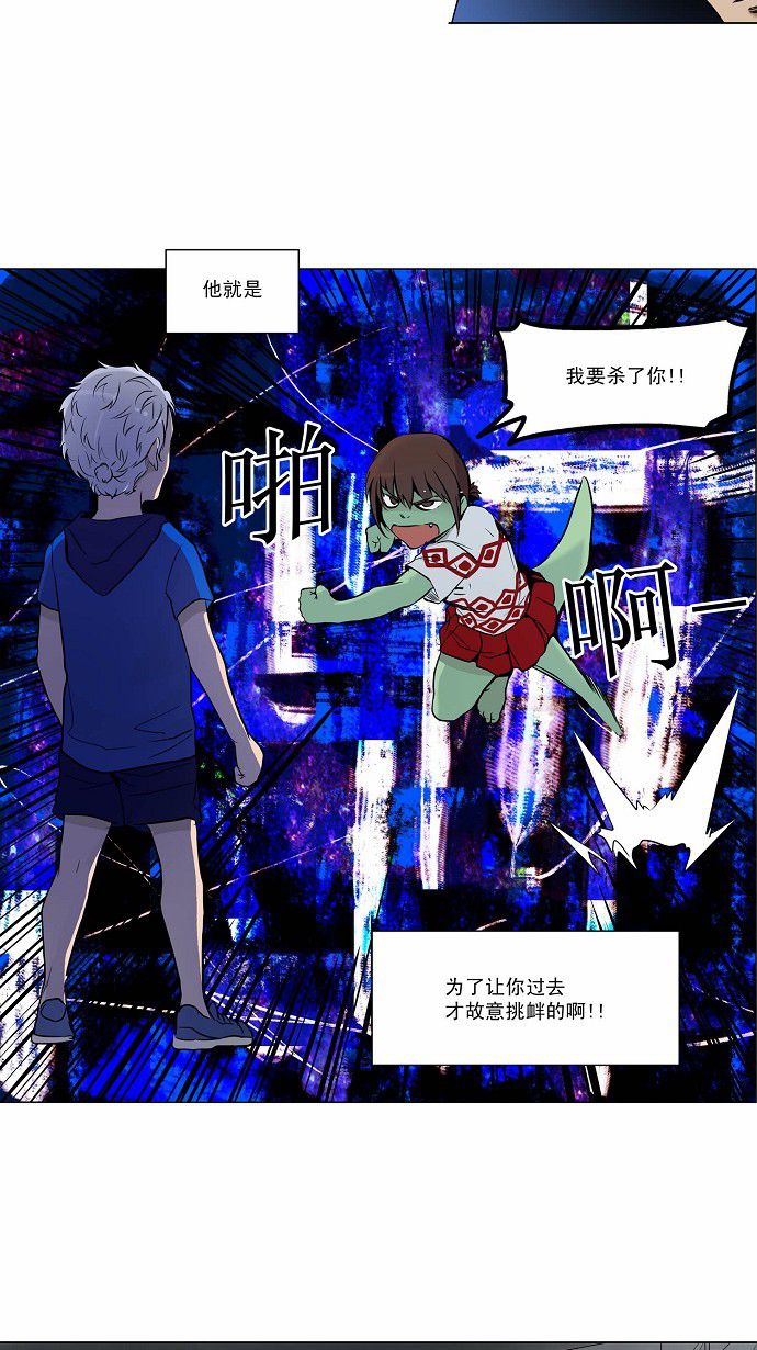 《神之塔》漫画最新章节第155话免费下拉式在线观看章节第【18】张图片