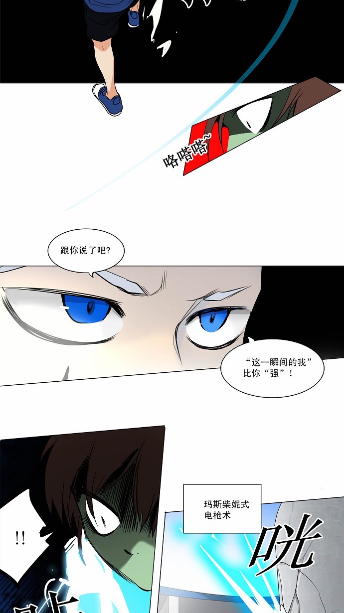 《神之塔》漫画最新章节第155话免费下拉式在线观看章节第【16】张图片