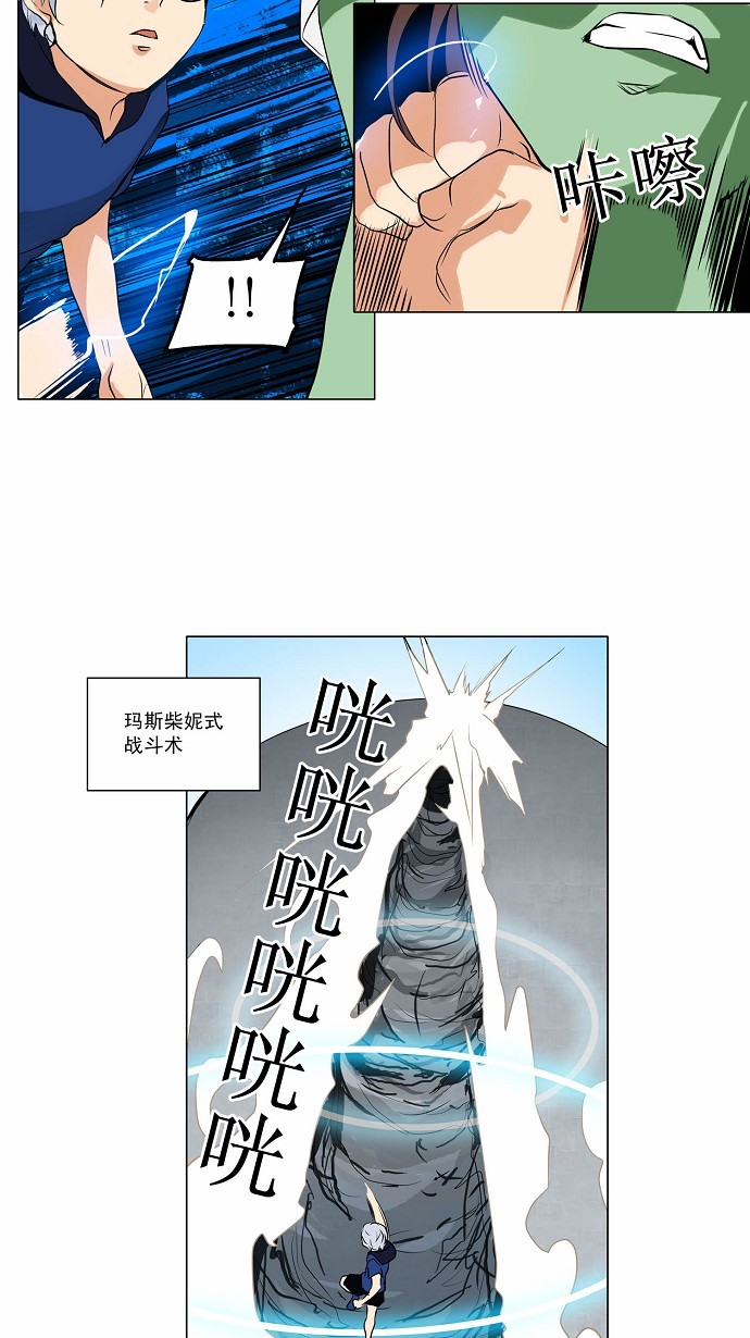 《神之塔》漫画最新章节第155话免费下拉式在线观看章节第【12】张图片