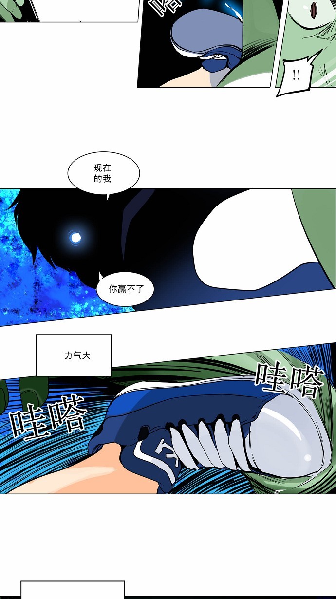 《神之塔》漫画最新章节第155话免费下拉式在线观看章节第【9】张图片