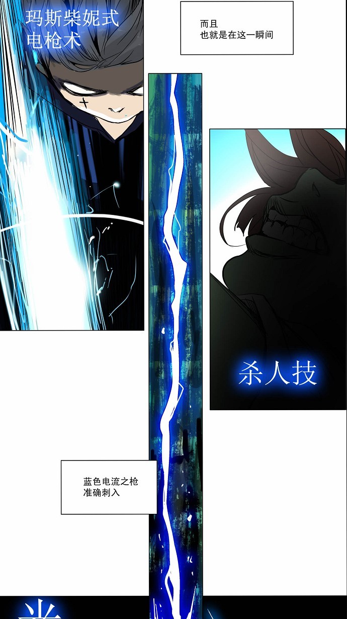 《神之塔》漫画最新章节第155话免费下拉式在线观看章节第【5】张图片