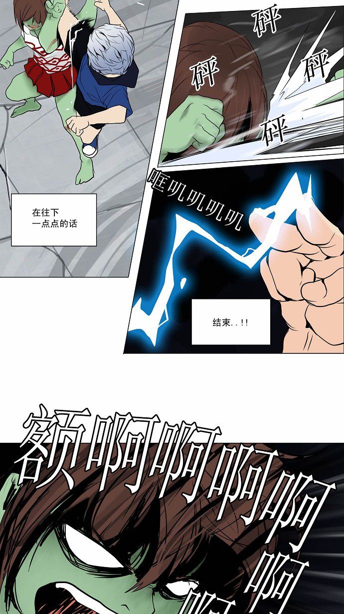 《神之塔》漫画最新章节第156话免费下拉式在线观看章节第【30】张图片