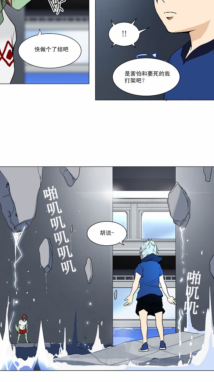 《神之塔》漫画最新章节第156话免费下拉式在线观看章节第【25】张图片