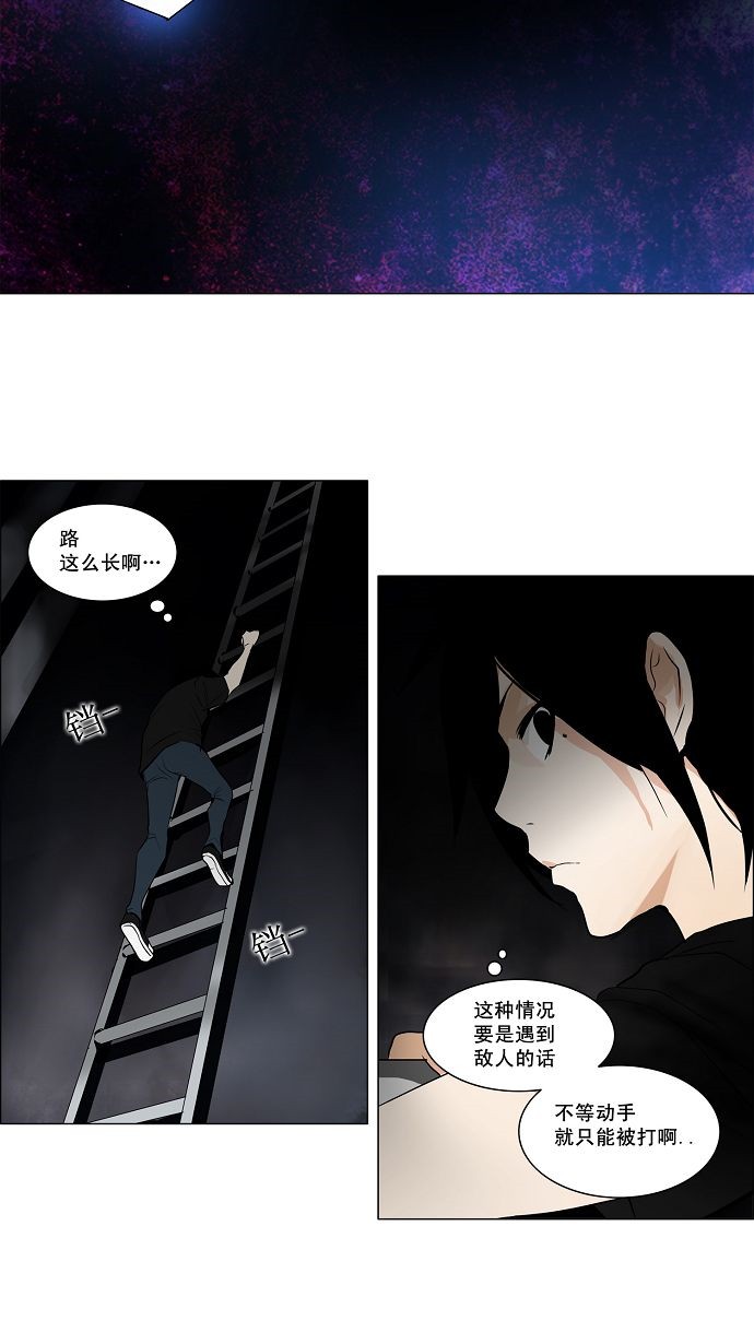 《神之塔》漫画最新章节第157话免费下拉式在线观看章节第【33】张图片