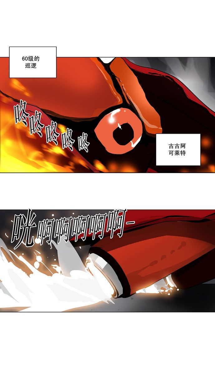 《神之塔》漫画最新章节第157话免费下拉式在线观看章节第【26】张图片