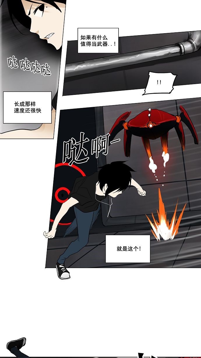 《神之塔》漫画最新章节第157话免费下拉式在线观看章节第【24】张图片