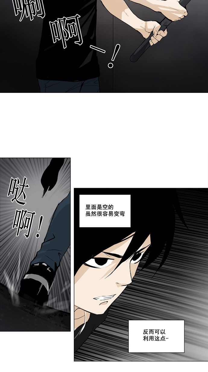 《神之塔》漫画最新章节第157话免费下拉式在线观看章节第【21】张图片