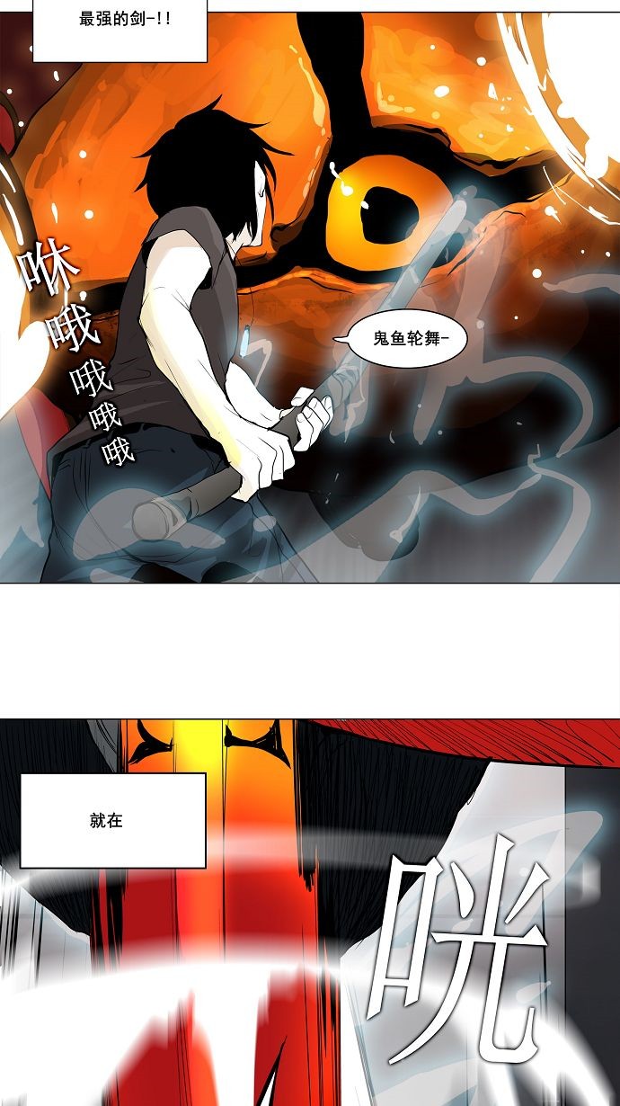 《神之塔》漫画最新章节第157话免费下拉式在线观看章节第【10】张图片