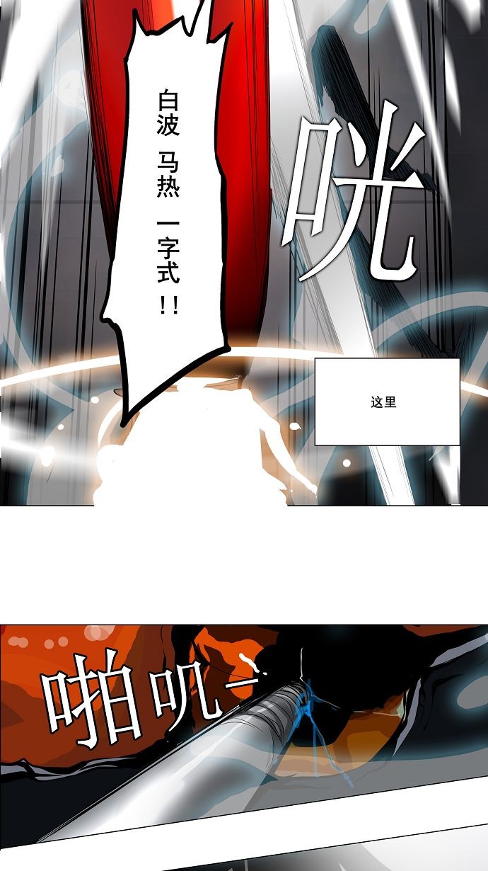 《神之塔》漫画最新章节第157话免费下拉式在线观看章节第【9】张图片