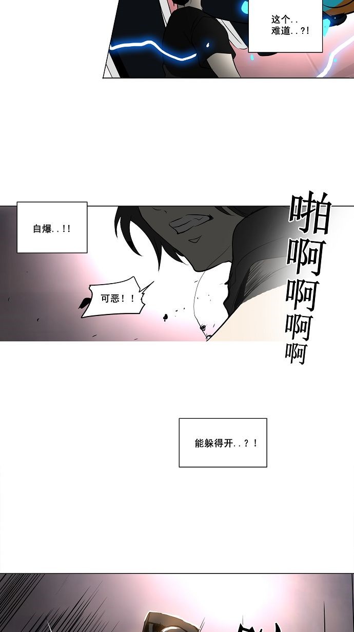 《神之塔》漫画最新章节第157话免费下拉式在线观看章节第【7】张图片