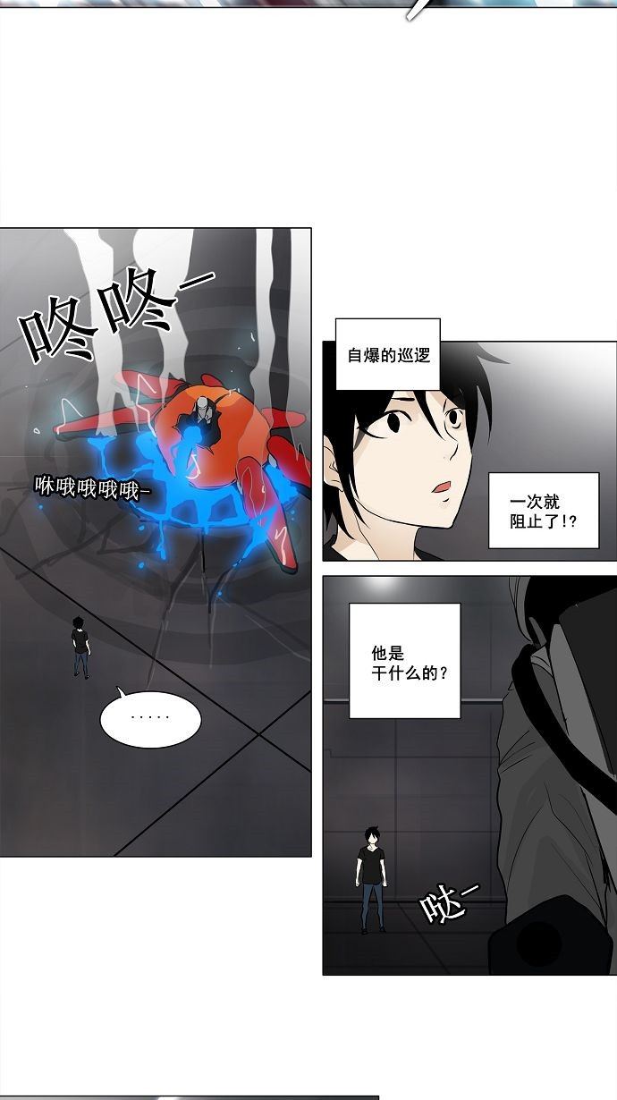 《神之塔》漫画最新章节第157话免费下拉式在线观看章节第【4】张图片