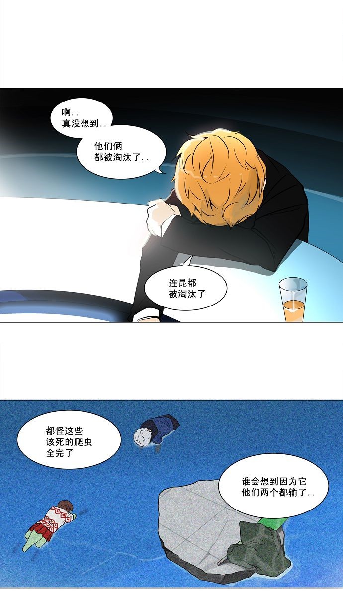 《神之塔》漫画最新章节第158话免费下拉式在线观看章节第【34】张图片