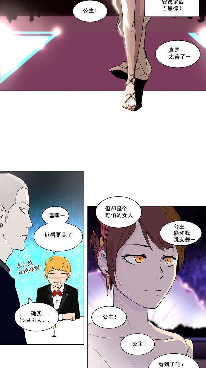 《神之塔》漫画最新章节第158话免费下拉式在线观看章节第【31】张图片