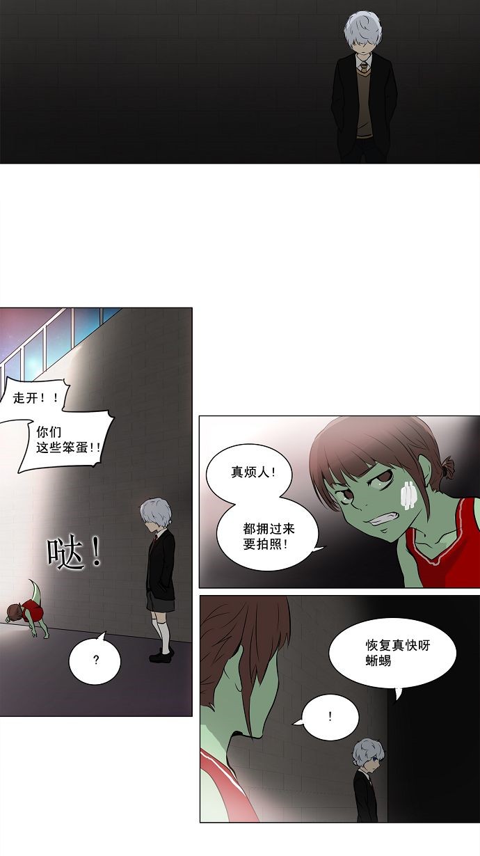 《神之塔》漫画最新章节第158话免费下拉式在线观看章节第【29】张图片