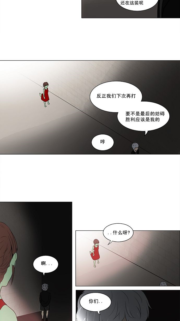 《神之塔》漫画最新章节第158话免费下拉式在线观看章节第【27】张图片