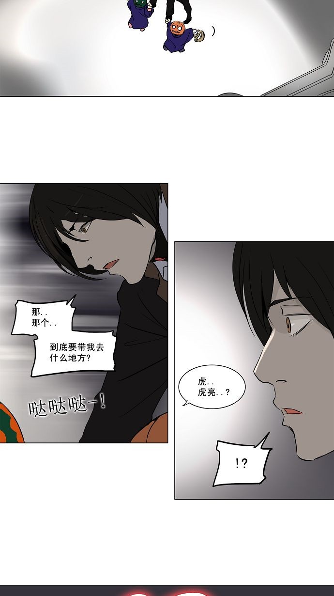 《神之塔》漫画最新章节第158话免费下拉式在线观看章节第【21】张图片