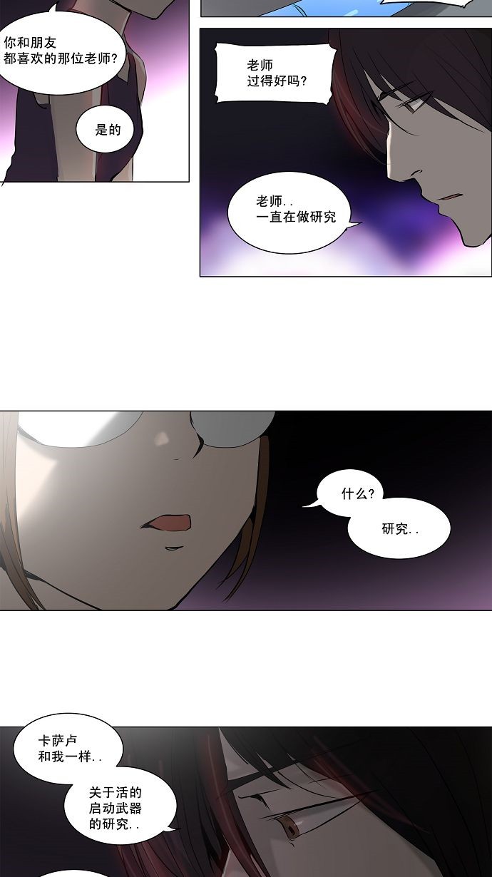 《神之塔》漫画最新章节第158话免费下拉式在线观看章节第【13】张图片