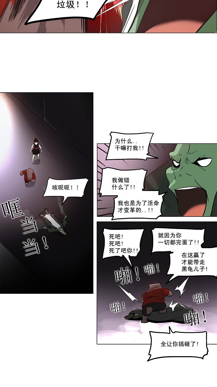 《神之塔》漫画最新章节第158话免费下拉式在线观看章节第【8】张图片