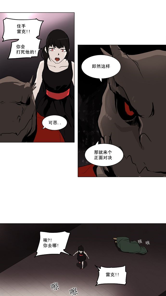 《神之塔》漫画最新章节第158话免费下拉式在线观看章节第【7】张图片