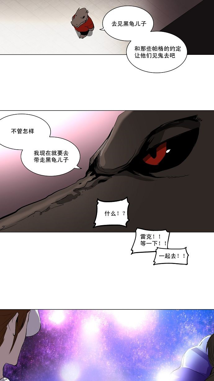 《神之塔》漫画最新章节第158话免费下拉式在线观看章节第【6】张图片