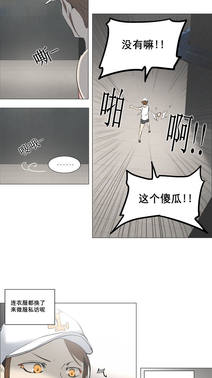 《神之塔》漫画最新章节第159话免费下拉式在线观看章节第【25】张图片