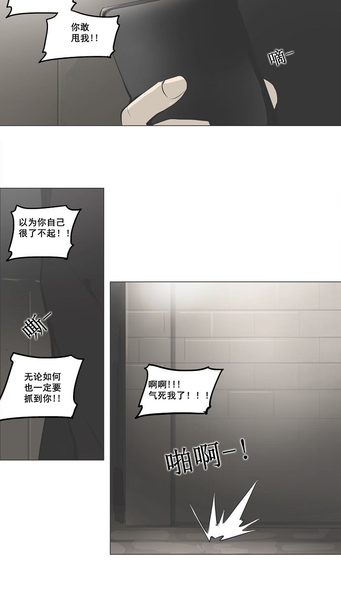 《神之塔》漫画最新章节第159话免费下拉式在线观看章节第【23】张图片