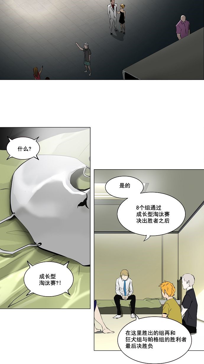 《神之塔》漫画最新章节第159话免费下拉式在线观看章节第【13】张图片