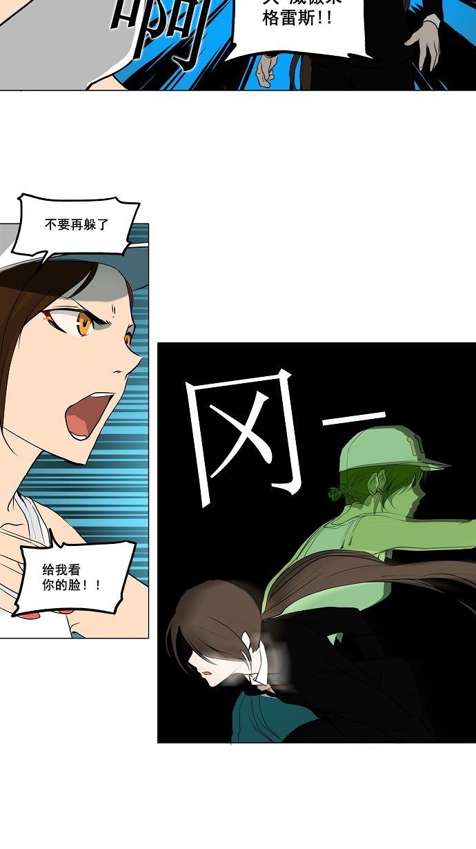 《神之塔》漫画最新章节第160话免费下拉式在线观看章节第【49】张图片