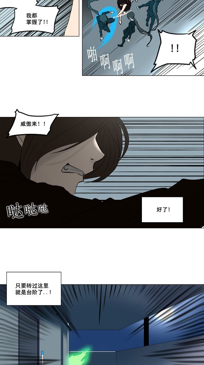 《神之塔》漫画最新章节第160话免费下拉式在线观看章节第【44】张图片