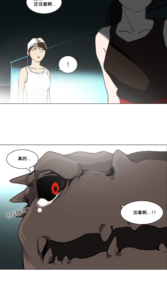 《神之塔》漫画最新章节第160话免费下拉式在线观看章节第【37】张图片