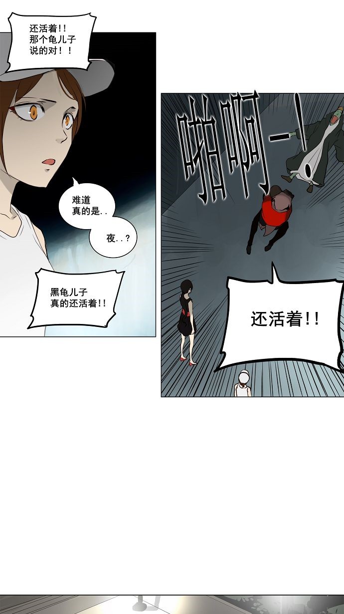 《神之塔》漫画最新章节第160话免费下拉式在线观看章节第【36】张图片