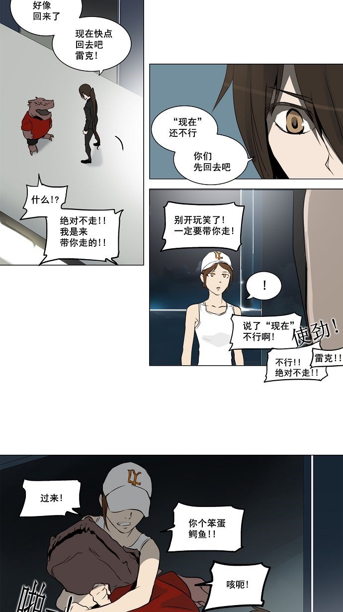 《神之塔》漫画最新章节第160话免费下拉式在线观看章节第【24】张图片