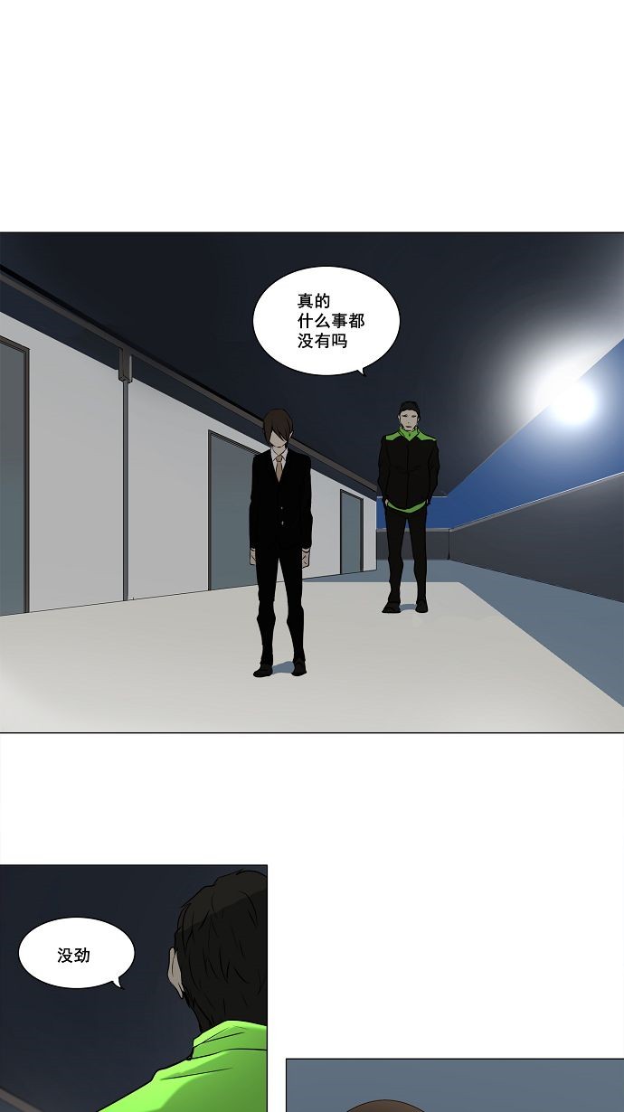 《神之塔》漫画最新章节第160话免费下拉式在线观看章节第【16】张图片