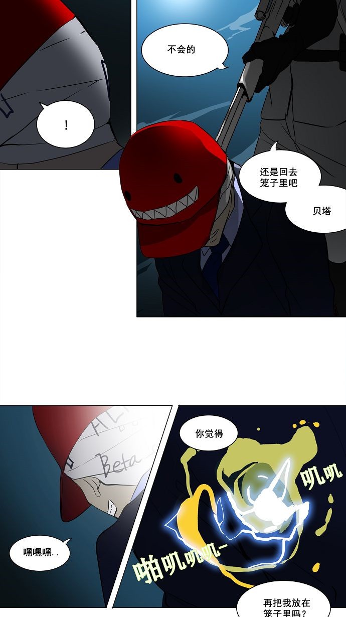 《神之塔》漫画最新章节第160话免费下拉式在线观看章节第【10】张图片