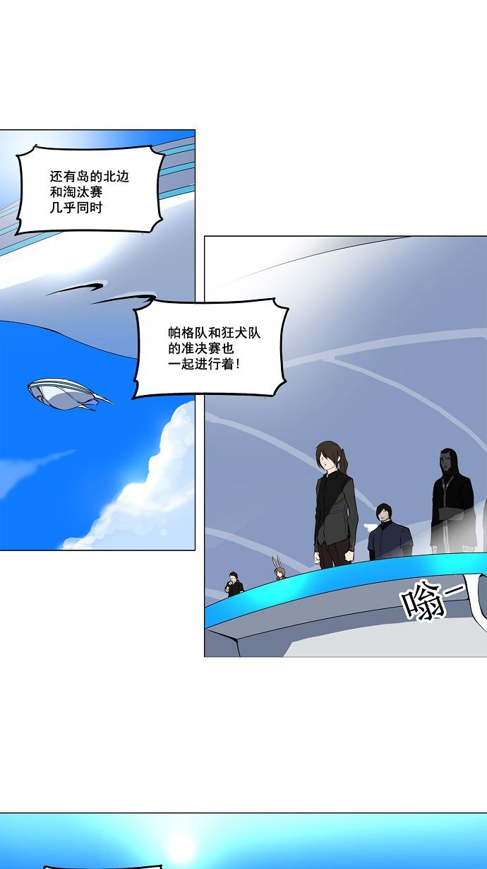 《神之塔》漫画最新章节第161话免费下拉式在线观看章节第【33】张图片