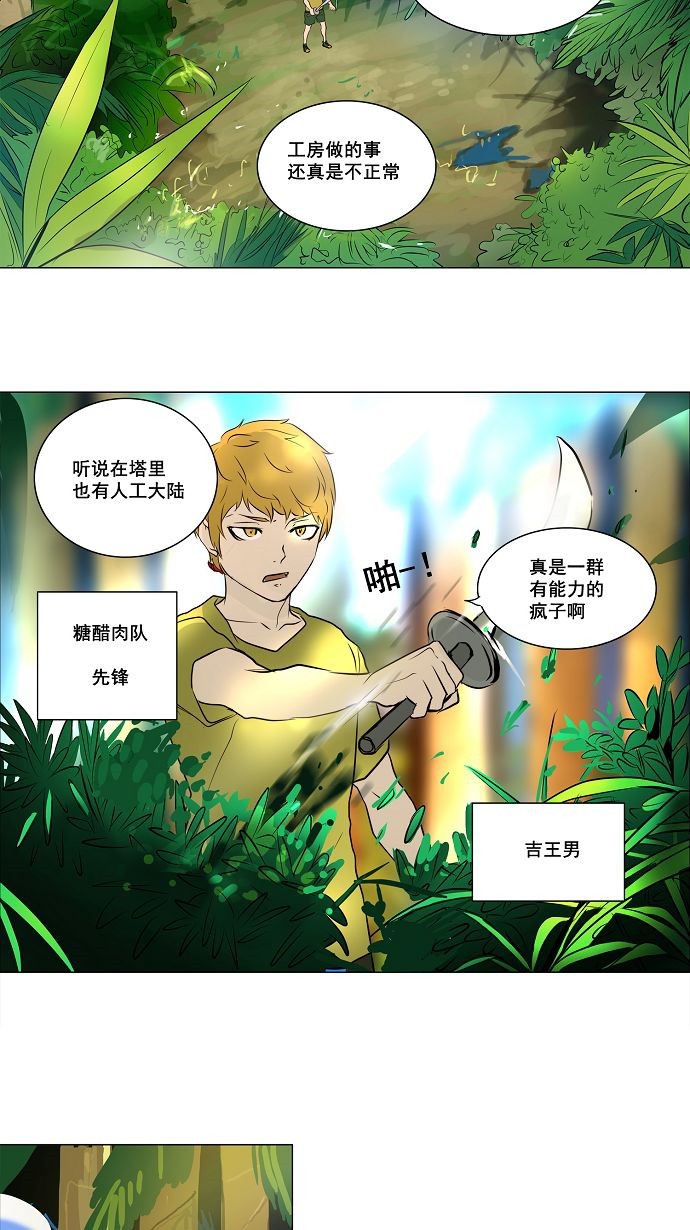 《神之塔》漫画最新章节第161话免费下拉式在线观看章节第【29】张图片