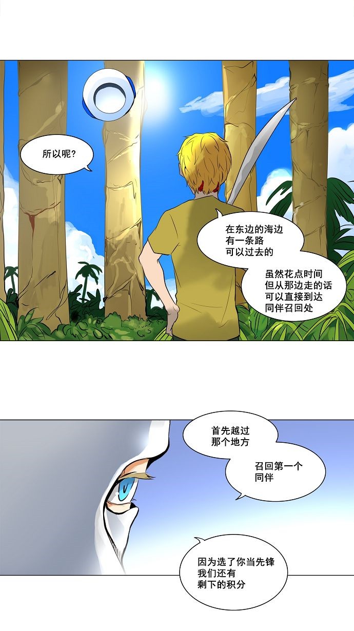 《神之塔》漫画最新章节第161话免费下拉式在线观看章节第【25】张图片