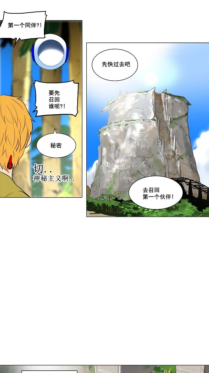 《神之塔》漫画最新章节第161话免费下拉式在线观看章节第【24】张图片