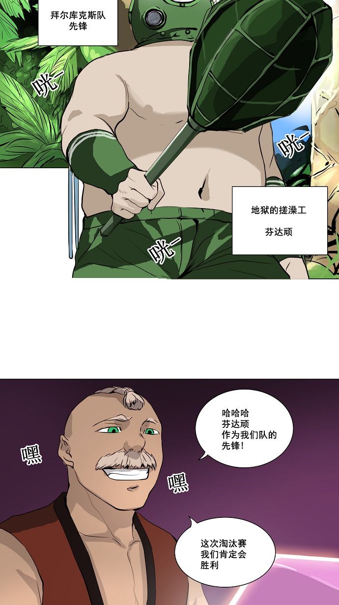 《神之塔》漫画最新章节第161话免费下拉式在线观看章节第【22】张图片