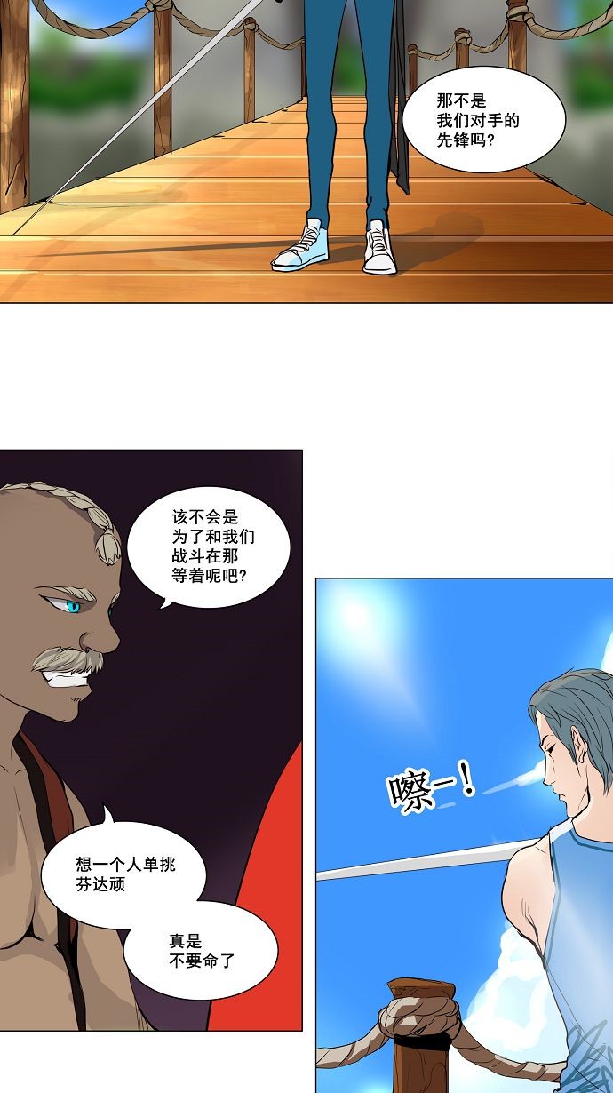 《神之塔》漫画最新章节第161话免费下拉式在线观看章节第【20】张图片