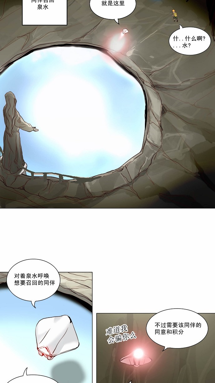 《神之塔》漫画最新章节第162话免费下拉式在线观看章节第【23】张图片