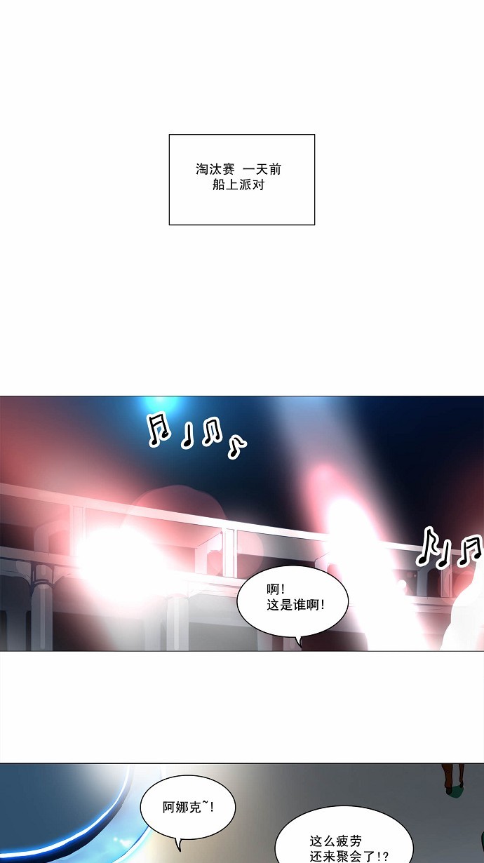 《神之塔》漫画最新章节第163话免费下拉式在线观看章节第【49】张图片