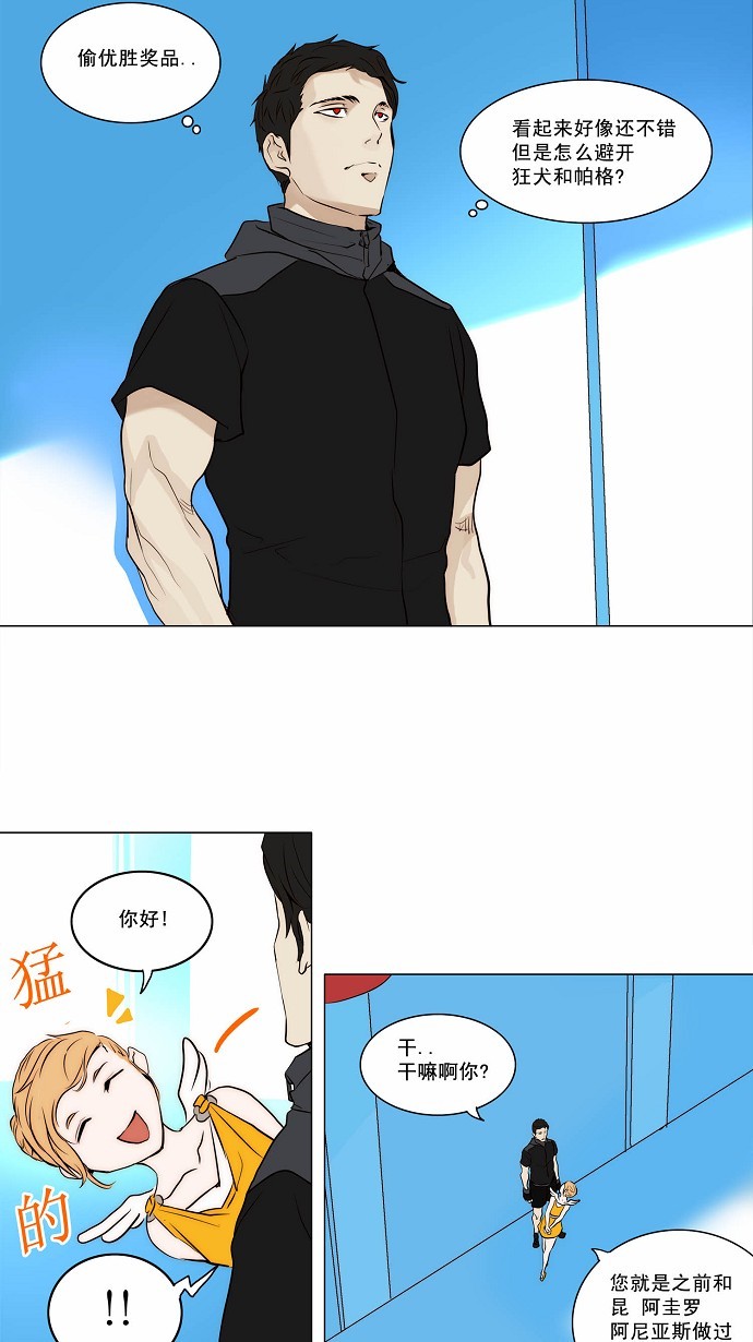 《神之塔》漫画最新章节第163话免费下拉式在线观看章节第【46】张图片