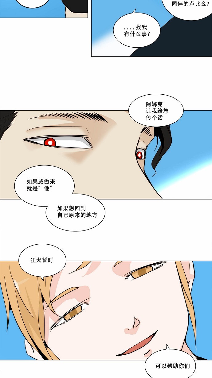 《神之塔》漫画最新章节第163话免费下拉式在线观看章节第【45】张图片