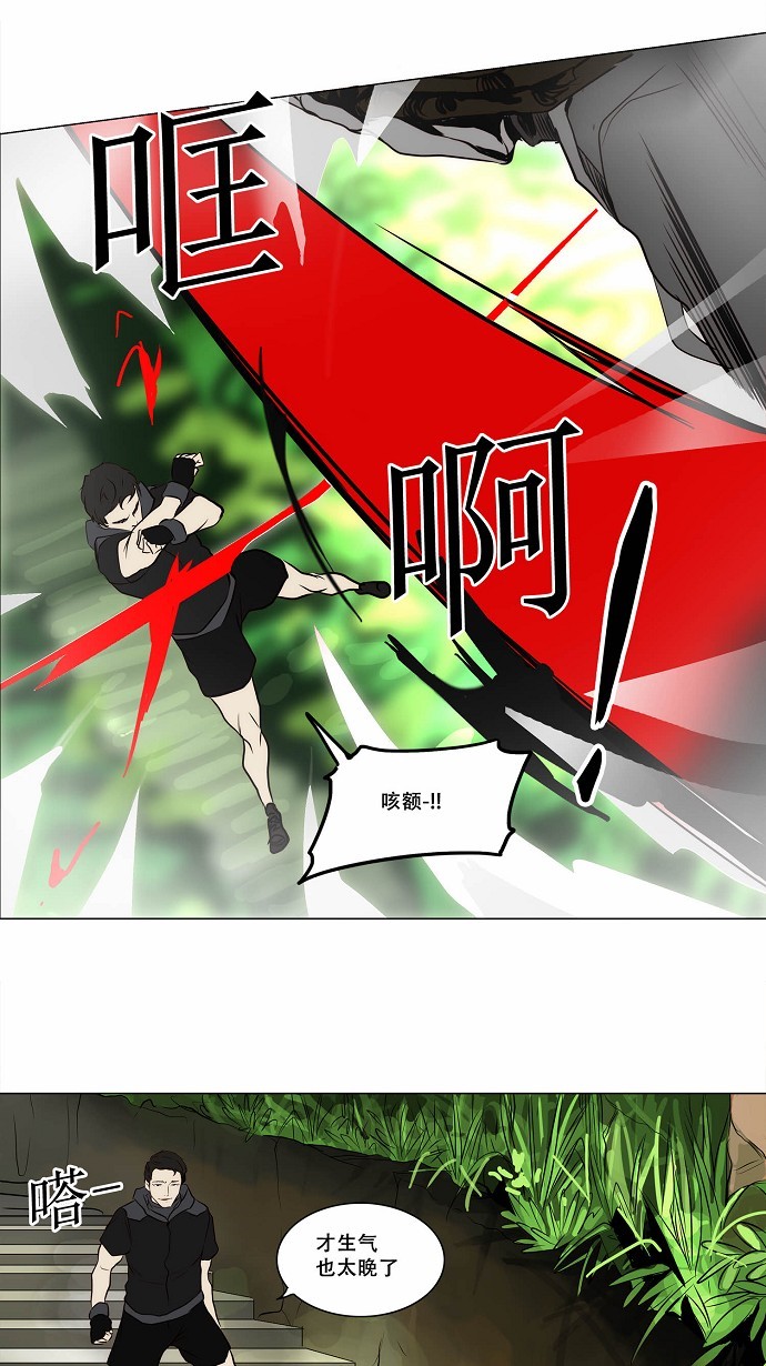 《神之塔》漫画最新章节第163话免费下拉式在线观看章节第【41】张图片