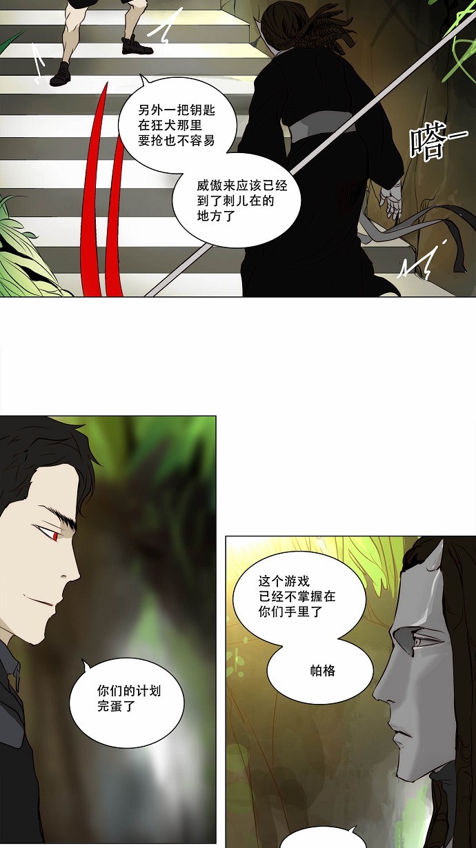 《神之塔》漫画最新章节第163话免费下拉式在线观看章节第【40】张图片